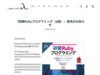 『研鑽Rubyプログラミング（β版）』発売のお知らせ – 技術書出版と販売のラムダノート