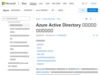 Azure Active Directory セキュリティ運用ガイド | Microsoft Docs