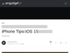 「バックグランドサウンド」のちょうどい雑音で作業が捗る！：iPhone Tips【iOS 15パブリックベータ】 - Engadget 日本版