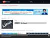2022年、Linuxとオープンソース開発者の最優先事項はセキュリティ - ZDNet Japan