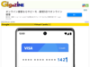 Googleが仮のクレジットカード番号を生成して安全に買い物できるサービス「Virtual Cards」を発表 - GIGAZINE