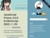 JavaScript Primer 4.0.0: ECMAScript 2022に対応したJS本 | Web Scratch