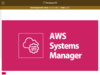 AWS System Managerセッションマネージャーがリモートホストのポートフォワードに対応しました | DevelopersIO