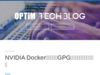 NVIDIA DockerイメージのGPGキー更新に関する備忘録 - OPTiM TECH BLOG