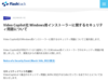 Video Copilot社 Windows用インストーラーに関するセキュリティ問題について - フラッシュバックジャパン