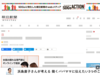偽プレスリリースに「認知作戦」の影　サイバー情報戦の謎に迫った：朝日新聞デジタル