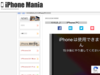 【やってみた】iOS15.2、ロックされたiPhoneをPC不要で初期化が可能 - iPhone Mania
