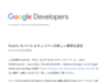Google Developers Japan: Pixel 6: モバイル セキュリティの新しい標準を設定
