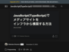JavaScript(TypeScript)で メディアサイトを インフラから構築する方法 / jsconf-jp-2021 - Speaker Deck