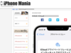 iOS15の「iCloudプライベートリレー」機能、突然ロシアで使用不能に - iPhone Mania