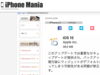 本日発売のiPhone13シリーズ、購入後にiOS15のアップデートを - iPhone Mania