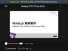 Node.js 最新動向 TFCon 2022 - Speaker Deck