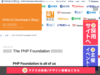 ラクスによる The PHP Foundation への寄付について - RAKUS Developers Blog | ラクス エンジニアブログ