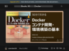 インフラエンジニアBooks 30分でわかる「Dockerコンテナ開発・環境構築の基本」 - Speaker Deck