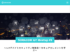 2022年2月21日 SORACOM IoT Meetup 〜IoTデバイスセキュリティ勉強会！セキュアエレメントを学ぶ〜 - IoT プラットフォーム SORACOM