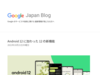 Google Japan Blog: Android 12 に加わった 12 の新機能