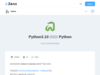 Python3.10 時代のモダン Python