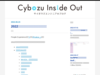 2022年のエンジニア新人研修の講義資料を公開しました - Cybozu Inside Out | サイボウズエンジニアのブログ