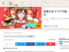 日本のインフラを守る位置情報ゲーム「鉄とコンクリートの守り人」、iOSアプリに - ITmedia NEWS