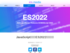 JavaScriptの次の仕様ES2022の新機能まとめ - ICS MEDIA