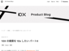 10X の検索を 10x したい パートII - 10X Product Blog