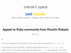 Appeal to Ruby community from Kharkiv Rubyist