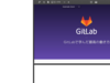 GitLabで学んだ最高の働き方 Developers Summit 2022-02-18
